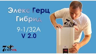 Стабилизатор напряжения Элекс Герц Гибрид 9-1/32А V2.0 Стабилизатор напряжения для дома Элекс