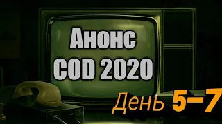 *Анонс COD2020* Этапы 5-7 (Все шифры разгаданы, тизер Call Of Duty: Black Ops Cold War)