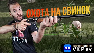 ХУДШИЙ СИМУЛЯТОР ОХОТЫ [Трешачок из VK Play]