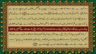 QURAN PARA 6 JUST/ONLY URDU TRANSLATION WITH TEXT HD FATEH MUHAMMAD JALANDRI