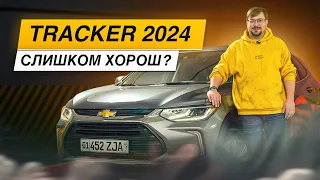 Tracker 2: чем так хорош самый дешевый кроссовер?! Большой тест-драйв Трекер 2 в Узбекистане