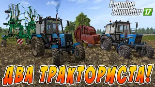 ТРАКТОРИСТЫ ЗАГОТОВИЛИ СОЛОМЫ НА ЗИМУ И НЕ ЗАБЫЛИ ПОМОЧЬ БАБУШКЕ! FAMING SIMULATOR 17