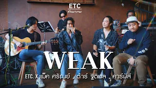 ETC ชวนมาแจม "WEAK" (SWV) | แม็ค ศรัณย์ , ต้าร์ ฐิติพล , คาร์มัส