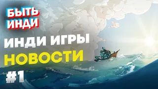 Новости инди игр, Stardew Valley, Spiritfarer, Crown Trick, Monster Harvest, Shadows over Silesia