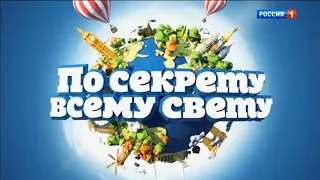 Начало программы "Вести в 20:00" в 6:20 (Россия 1 [+9], 3.07.2021)