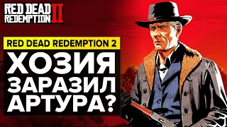 БЕЗУМНЫЕ ТЕОРИИ RED DEAD REDEMPTION 2