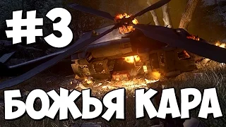 БОЖЬЯ КАРА ★ COD Modern Warfare Remastered Часть 3