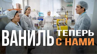 Как компания Ваниль начала применять Кайдзен (г. Актобе)