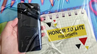 HONOR 10 lite ГОД СПУСТЯ