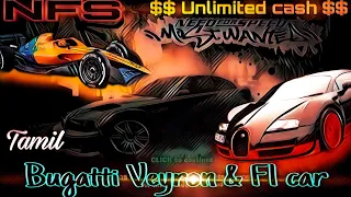 NFS Most Wanted | Game | MODS | Unlimited cash $$ | A-Z download | PC | No limits | Tamil