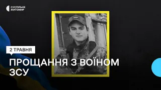 У Житомирі попрощалися з 23-річним воїном ЗСУ Владиславом Горбачем