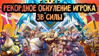 Lords Mobile - РЕКОРДНОЕ ОБНУЛЕНИЕ ИГРОКА 3В СИЛЫ НА КВК 😱 ⚔️‼️ 3B GUY ZEROING ON KVK ‼️