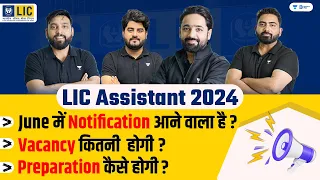 LIC Assistant Notification 2024 Latest Update | LIC Assistant 2024 Syllabus, Vacancy, Exam Pattern