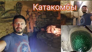 #Катакомбы Нерубайское 2500км