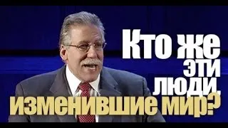 Кто же эти люди изменившие мир? Д-р Майкл Браун