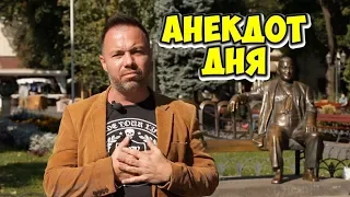 Анекдот дня из Одессы! Смешные анекдоты про семейную жизнь!