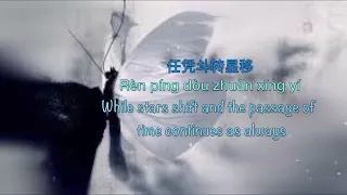 红颜旧 Hong Yan Jiu [Nirvana of Fire OST] - Chinese, Pinyin & English Translation