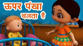 Upar Pankha Chalta hai Lakdi Ki kathi Ek Mota hathi Hathi Raja Populer Nursery Rhyme KidsKindegarten