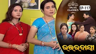 Uttardayi | Full Ep-117 | Unlock Classics | 5th Aug 2021 | Odia Serial – TarangPlus