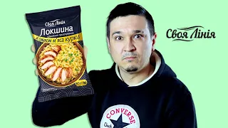 ДЕГУСТЕЙШН СВОЯ ЛІНІЯ ЗІ СМАКОМ М'ЯСА КУРКИ