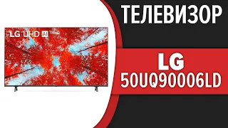 Телевизор LG 50UQ90006LD