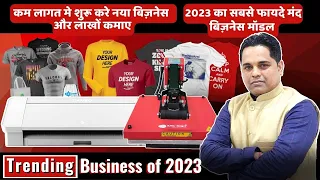 Sublimation Printing Machine | T-shirt Printing Machine | Vinyl Cutting Plotter | New Business Ideas