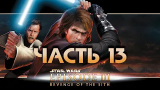 Star Wars Episode III: Revenge of the Sith (ЧАСТЬ 13 - АТАКА КЛОНОВ) [PS2 / RUS] 1080p/60