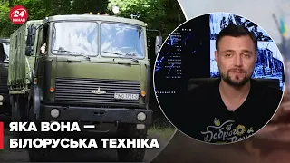 🤣 На сміх людям! В якому стані білоруська техніка