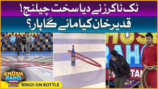 Rings On Bottle | Khush Raho Pakistan Season 9 | TikTokers Vs Pakistan Star | Faysal Quraishi Show