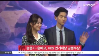 [생방송 스타뉴스] '송송커플' 송중기-송혜교, KBS 연기대상 공동 수상