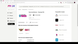 Русская Волна  Пионер FM – слушать онлайн бесплатно