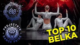 BELKA ✪ TOP10 BEST PERFORMANCE ✪ RDF18 Project818 Russian Dance Festival ✪