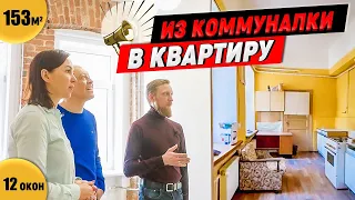 ПОЧЕМУ ОБ ЭТОМ МОЛЧАТ СТРОИТЕЛИ? Квартира в старом фонде с ремонтом в стиле лофт