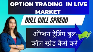 Live Trading Bull Call Spread Option Trading Strategy| below 20 k in live market  spread trade
