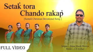 Setak tora Chando rakap || Santali Christian Devotional Video || Jiwan Masih Murmu  || Raska Aaran