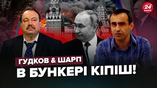 ГУДКОВ & ШАРП: Соловьев в БЕШЕНСТВЕ / Від Росії ВІДВЕРНУЛИСЬ / Путін шукає РЕЗЕРВИ