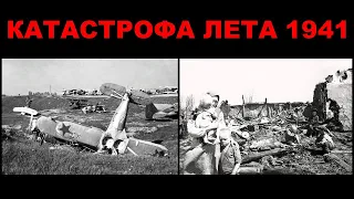 Жуков не только маршал Победы, но и один из соавторов катастрофы лета 1941г. Михаил Величко. 2 часть