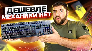 Hator STARFALL ⌨ Бюджетная механическая клавиатура на Outemu Red свитчах