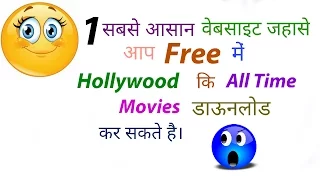 How to download full hd(1080p,720p,480p) hollywood movies free in Hindi dubbed