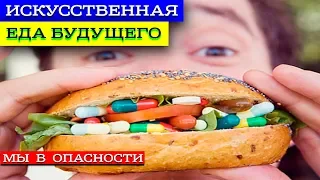 СИНТЕТИЧЕСКОЕ ПИТАНИЕ И ЕГО ПОСЛЕДСТВИЯ! РАССКАЖИТЕ ВСЕМ! 12.02.2020 ДОКУМЕНТАЛЬНЫЙ ФИЛЬМ HD