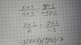 Уравнение прямой, проходящей через две заданные точки.
