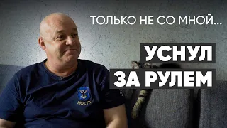 «Попал в аварию и жена ушла от меня, но я ее не осуждаю». #Монолог о том, почему