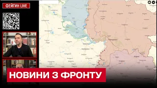 ⚡ Оперативна обстановка на фронті: Арестович повідомив гарні новини!