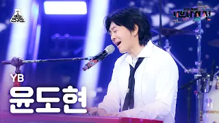 [가요대제전 4K 직캠] YB 윤도현 '흰수염고래' (YOON DO HYUN FanCam) @MBCMusicFestival_211231 #예능연구소직캠