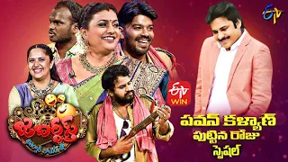 Jabardasth Latest Promo | 2nd September 2021 | Hyper Aadi, Anasuya, Immanuel | ETV Telugu