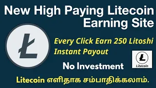 Free Litecoin Faucet | Claim 250 Satoshi LTC Every 5 minutes | Liteclaim.in - Payment Proof