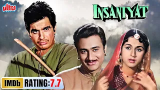 SUPERHIT HINDI FULL MOVIE - Insaniyat -  Dev Anand - Dilip Kumar - Superhit Old Hindi Movie