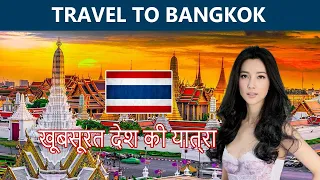 Travel to Bangkok || Full Documentary & History about Bangkok 2021