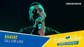 KHAYAT – Call For Love. Другий півфінал. Національний відбір на Євробачення-2020