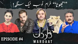 Wardaat with Ukasha Gul | Episode 4 | Aftab Iqbal's Exclusive Crime Show | 11 July 2021 | Aftabiyan